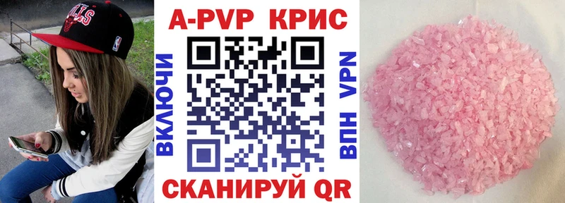 Alpha PVP кристаллы  Апрелевка 