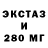 Экстази 300 mg TINO4EK