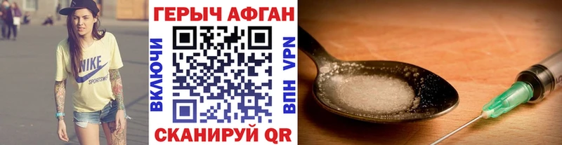купить наркотик  Апрелевка  ГЕРОИН VHQ 