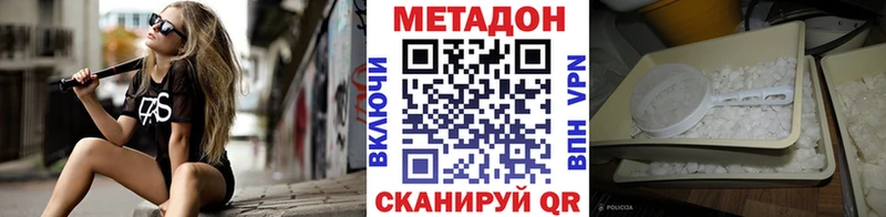 МЕТАДОН methadone kraken tor Апрелевка
